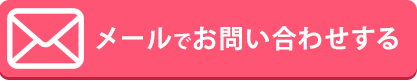 今すぐ無料給付診断